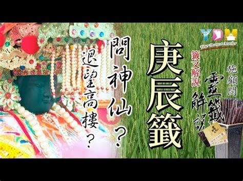 君看靈旗忽轉東|諸葛神簽第十六簽 諸葛靈簽解簽16